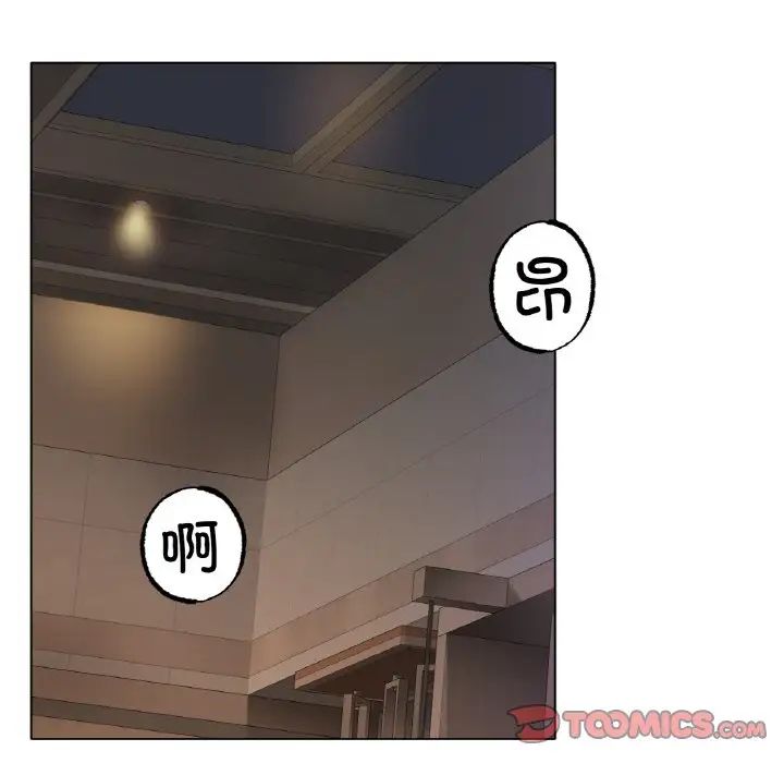 《冰上恋人》漫画 第33話