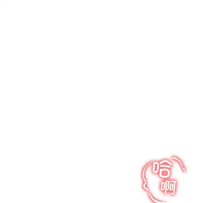 《冰上恋人》漫画 第33話
