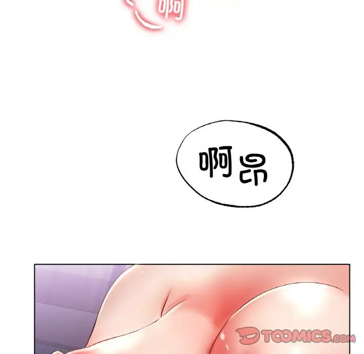 《冰上恋人》漫画 第33話