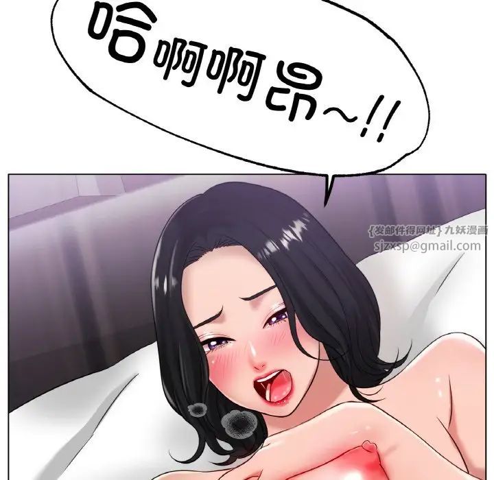 《冰上恋人》漫画 第33話
