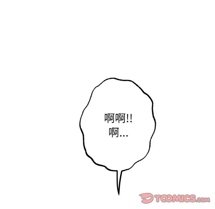 《冰上恋人》漫画 第33話