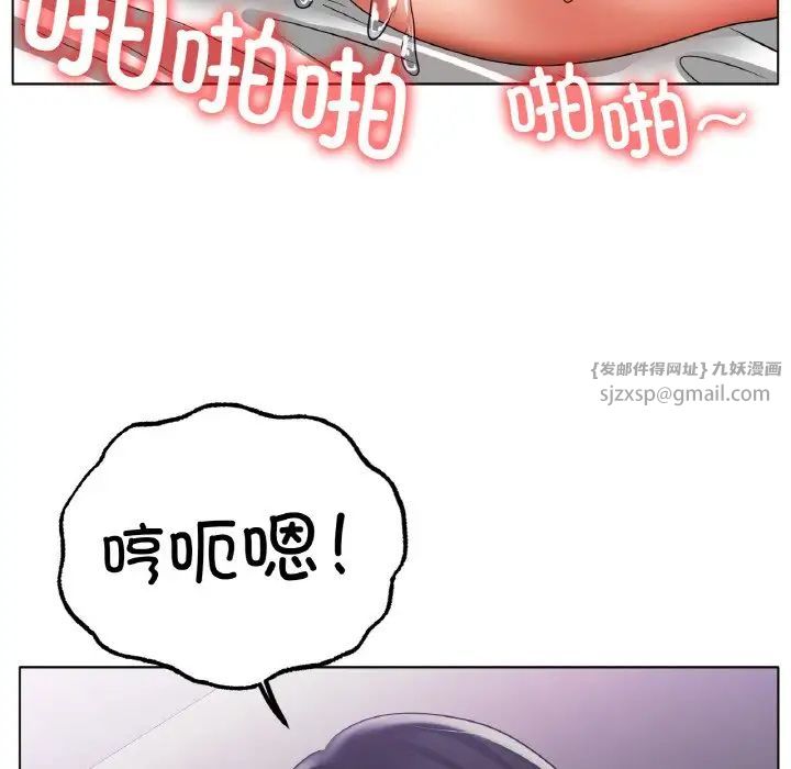 《冰上恋人》漫画 第33話