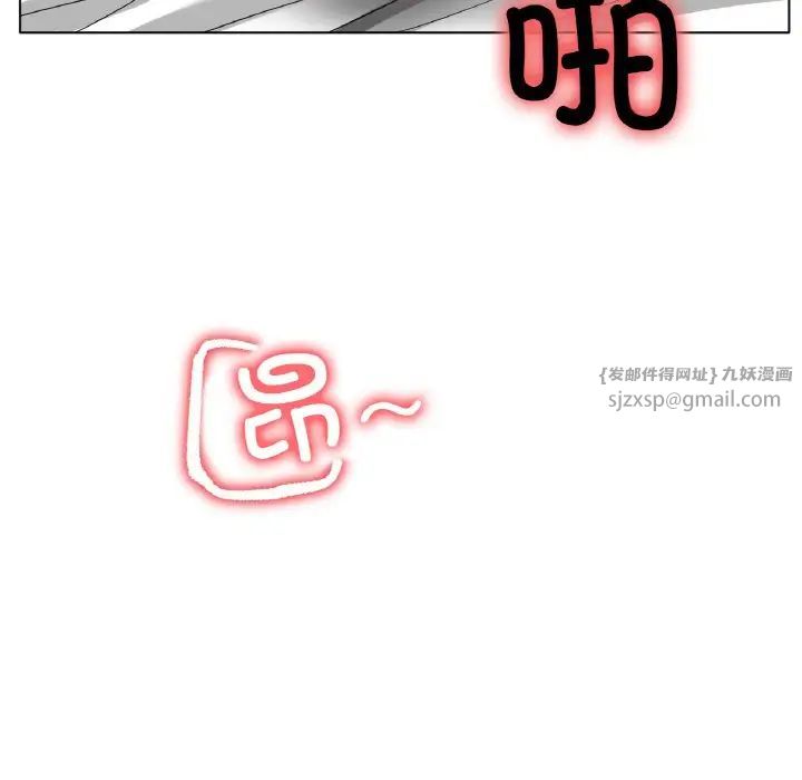 《冰上恋人》漫画 第33話