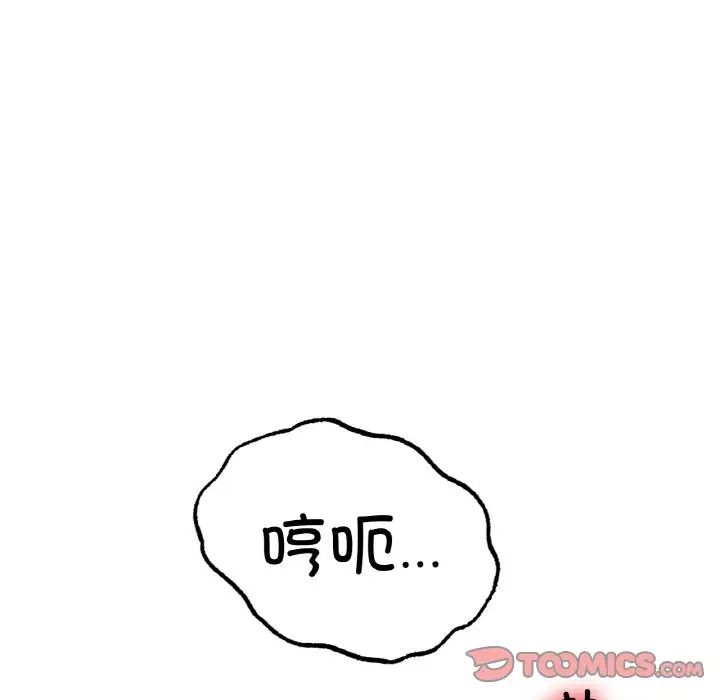 《冰上恋人》漫画 第33話
