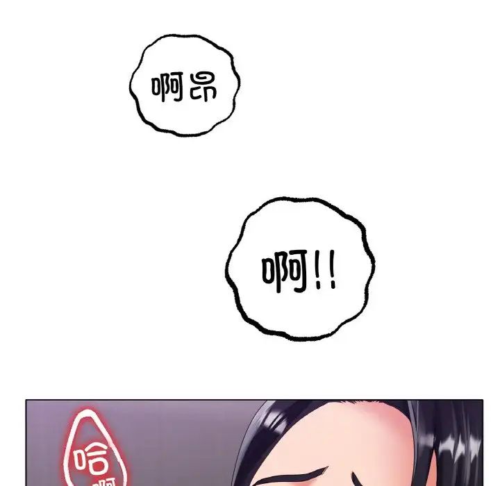 《冰上恋人》漫画 第33話