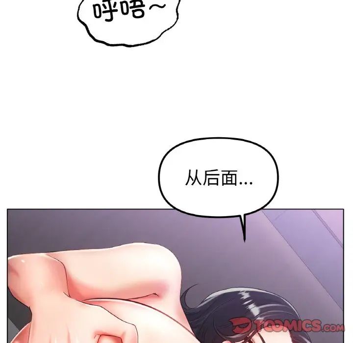 《冰上恋人》漫画 第33話