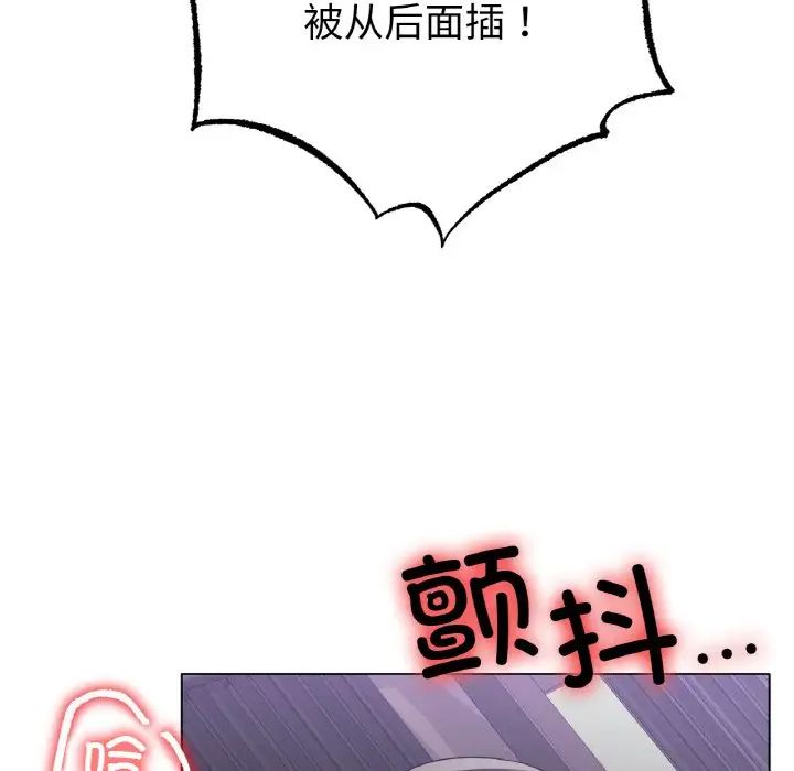 《冰上恋人》漫画 第33話
