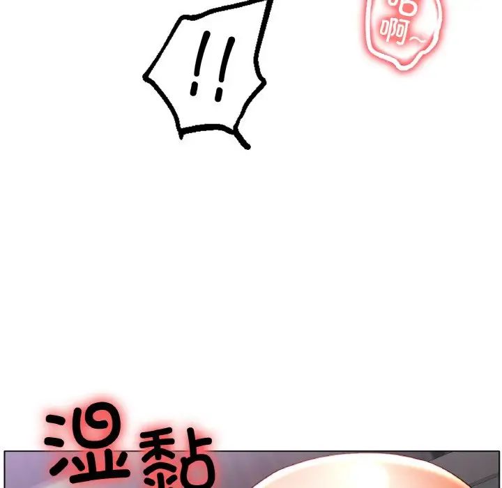 《冰上恋人》漫画 第33話
