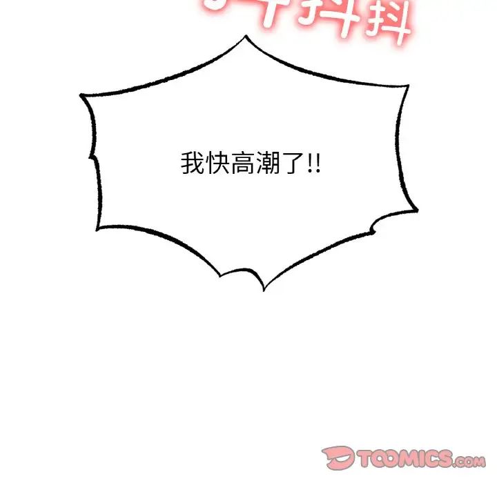 《冰上恋人》漫画 第33話