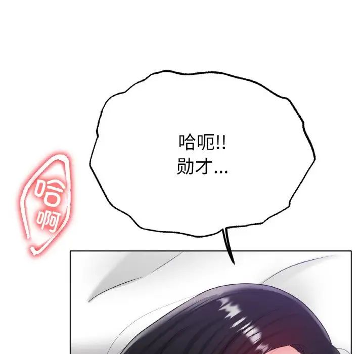 《冰上恋人》漫画 第33話