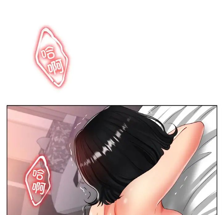 《冰上恋人》漫画 第33話