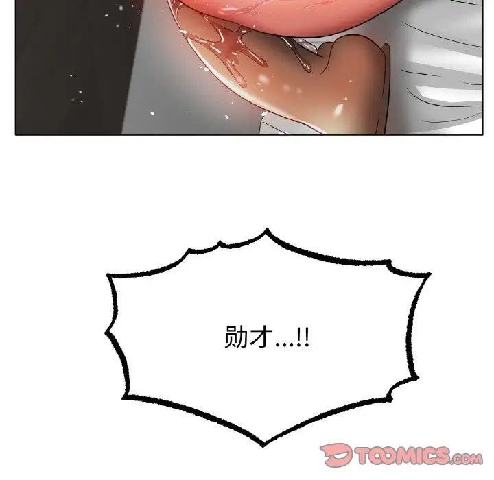 《冰上恋人》漫画 第33話