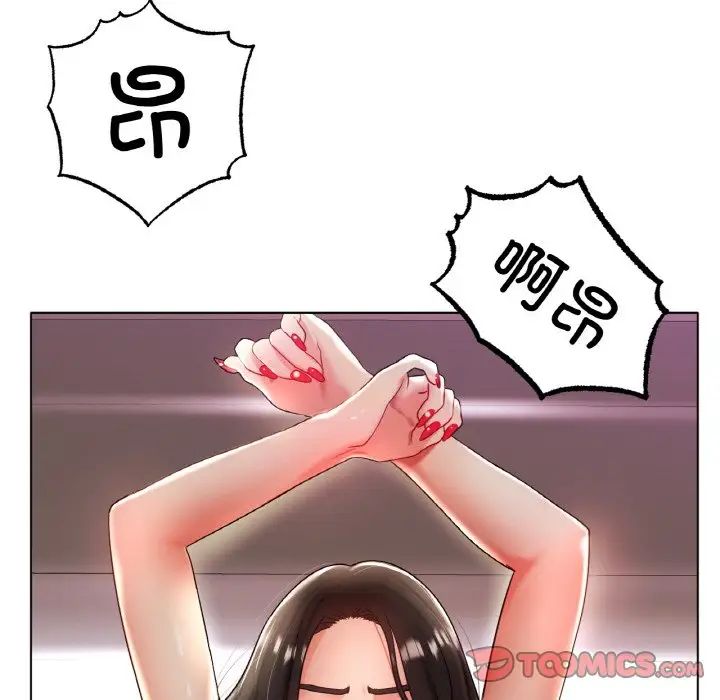 《冰上恋人》漫画 第33話