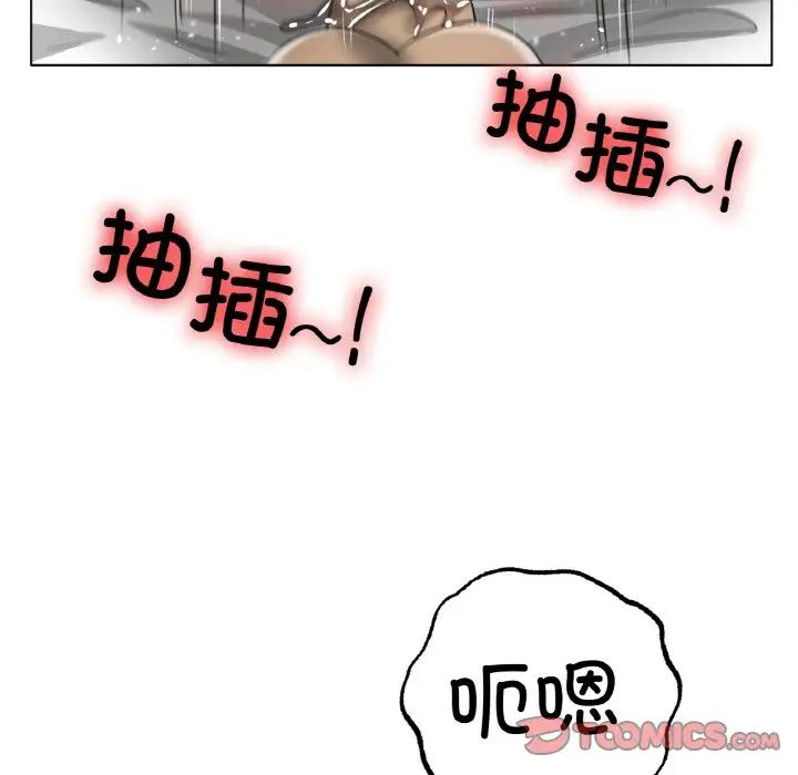 《冰上恋人》漫画 第33話