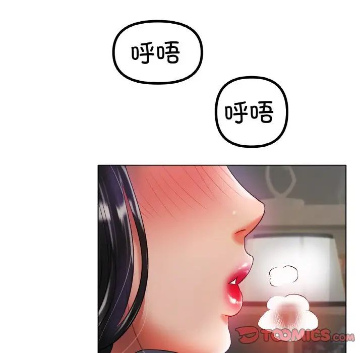 《冰上恋人》漫画 第33話