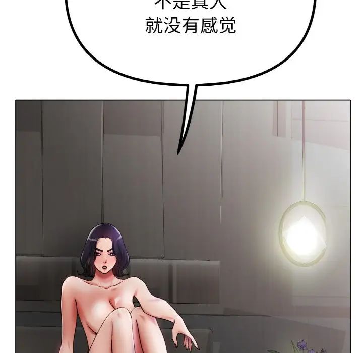 《冰上恋人》漫画 第33話