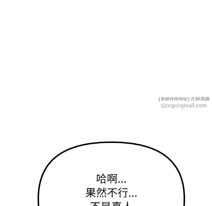 《冰上恋人》漫画 第33話