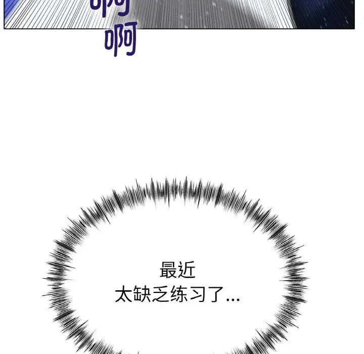 《冰上恋人》漫画 第33話