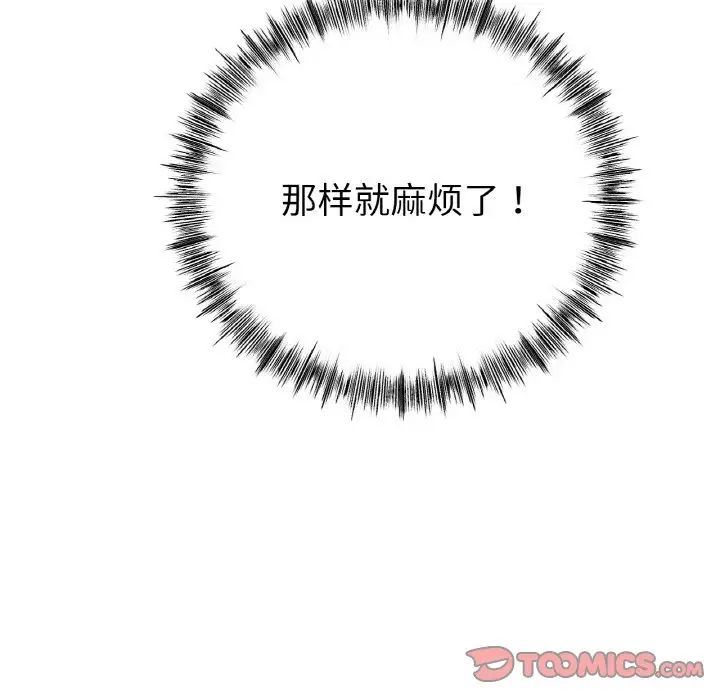 《冰上恋人》漫画 第33話
