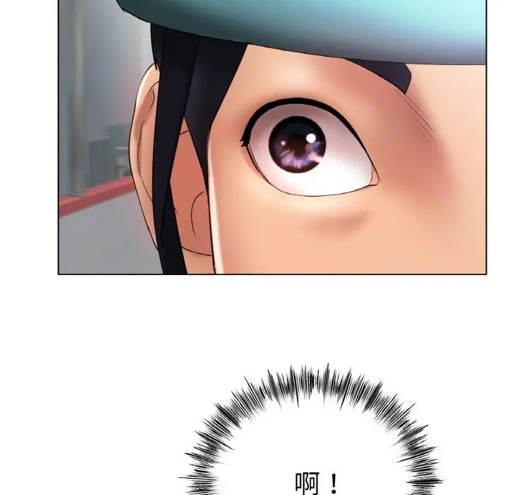 《冰上恋人》漫画 第33話
