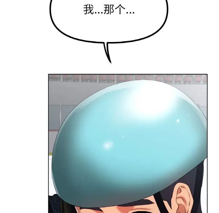 《冰上恋人》漫画 第33話