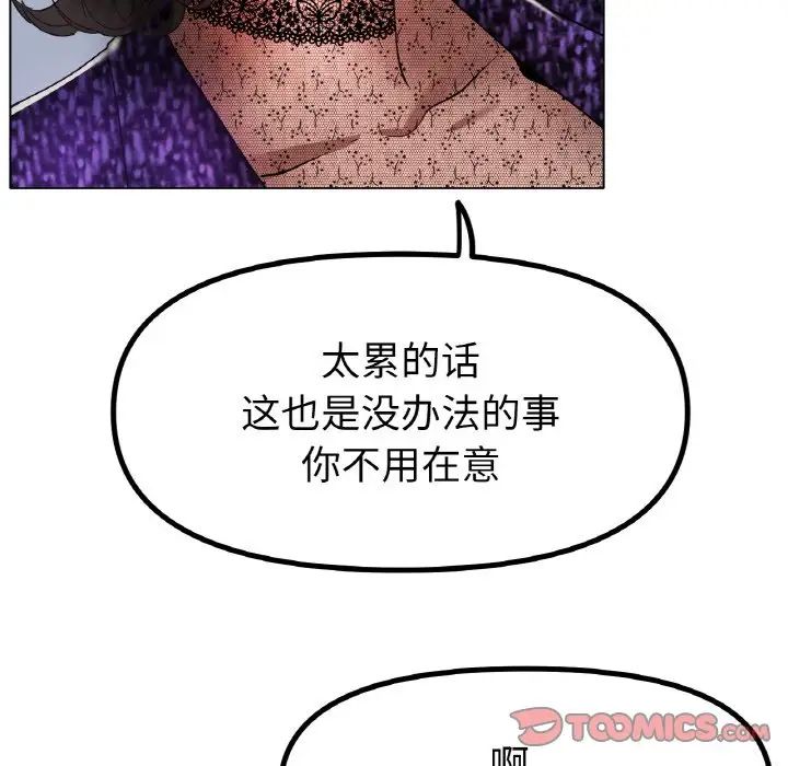 《冰上恋人》漫画 第33話