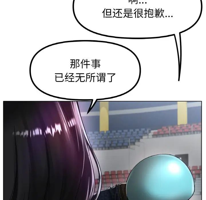 《冰上恋人》漫画 第33話