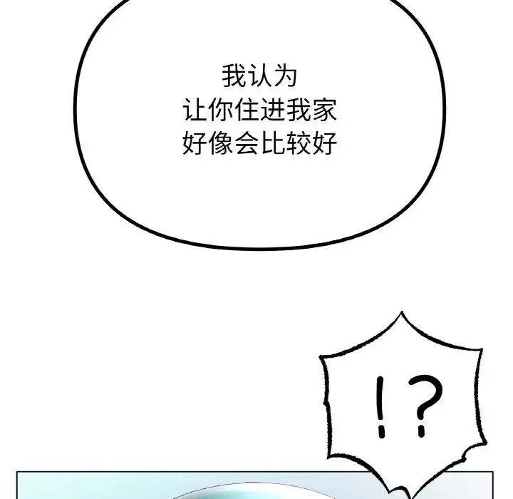 《冰上恋人》漫画 第33話