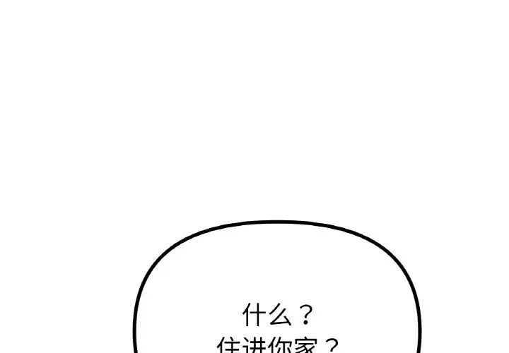《冰上恋人》漫画 第34話