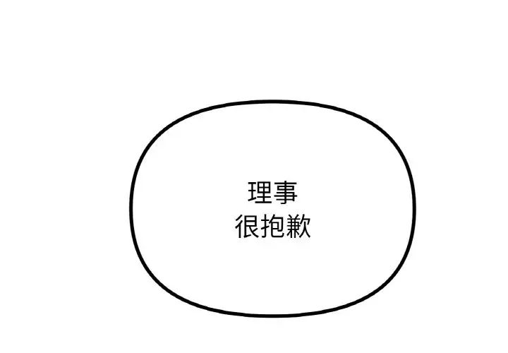 《冰上恋人》漫画 第34話