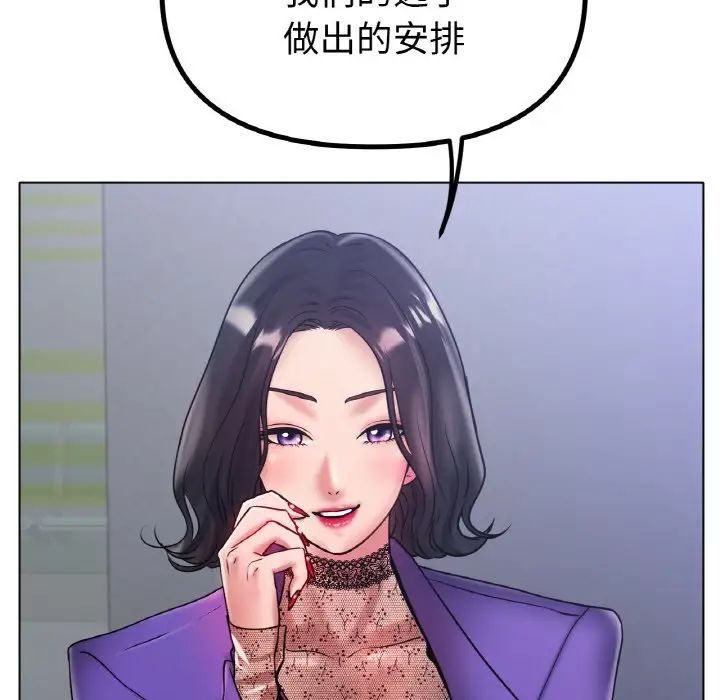 《冰上恋人》漫画 第34話