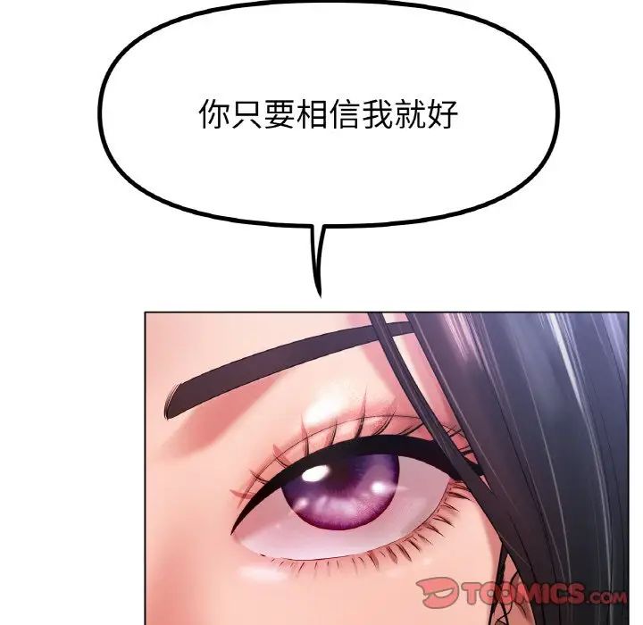 《冰上恋人》漫画 第34話