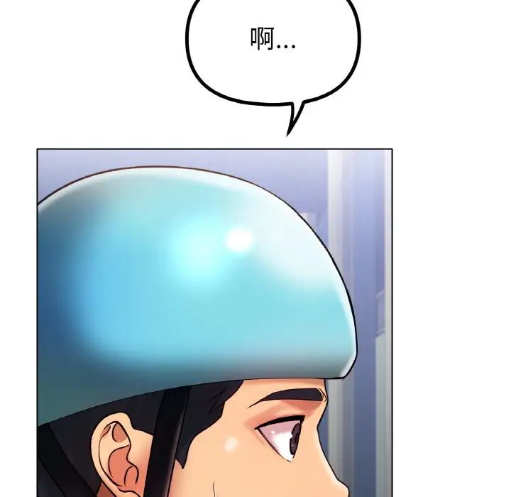 《冰上恋人》漫画 第34話