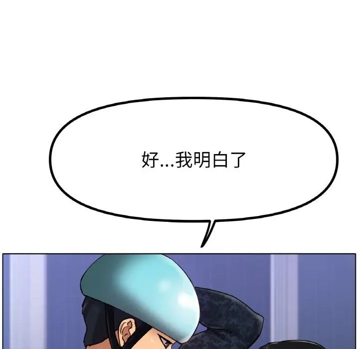 《冰上恋人》漫画 第34話