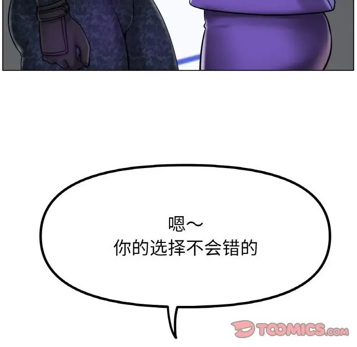 《冰上恋人》漫画 第34話