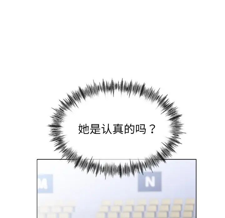 《冰上恋人》漫画 第34話