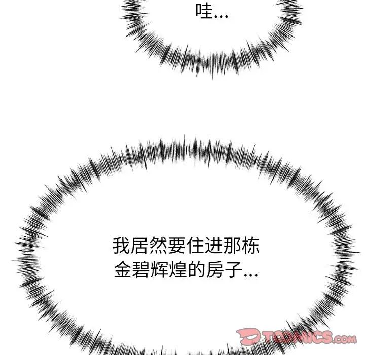 《冰上恋人》漫画 第34話