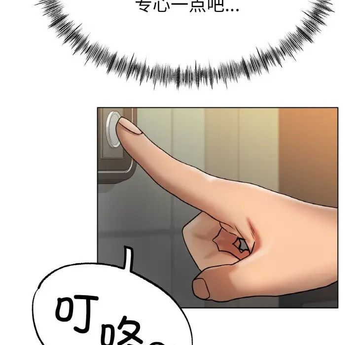 《冰上恋人》漫画 第34話