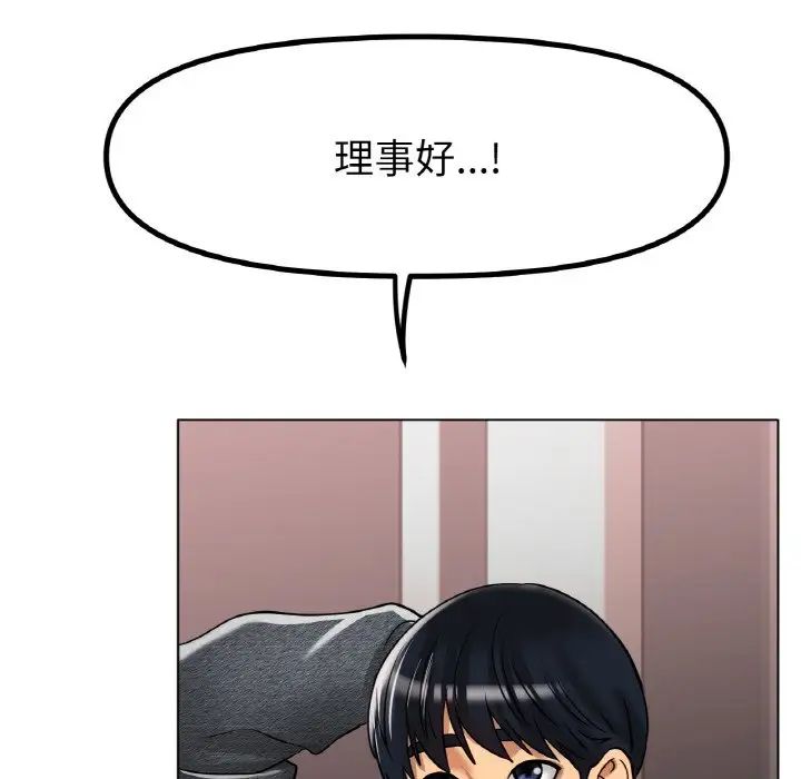 《冰上恋人》漫画 第34話