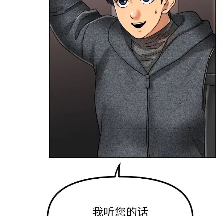 《冰上恋人》漫画 第34話