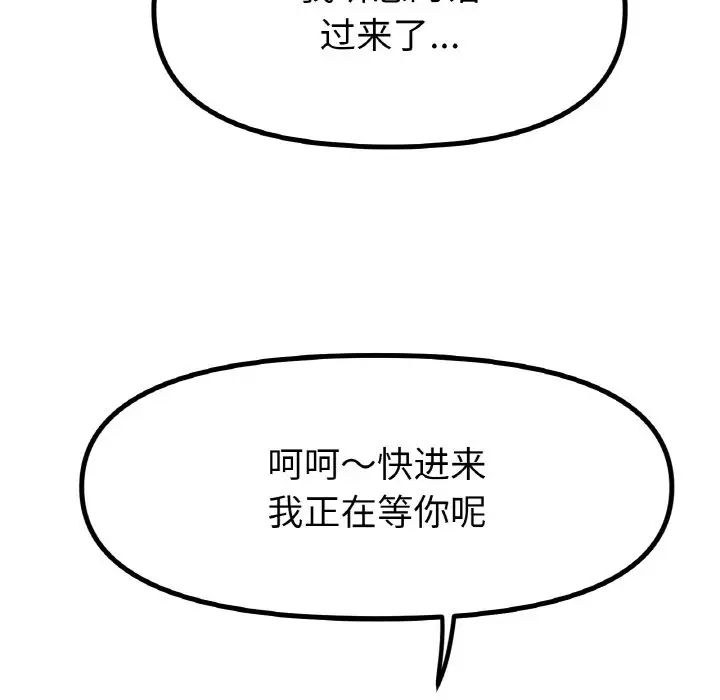 《冰上恋人》漫画 第34話