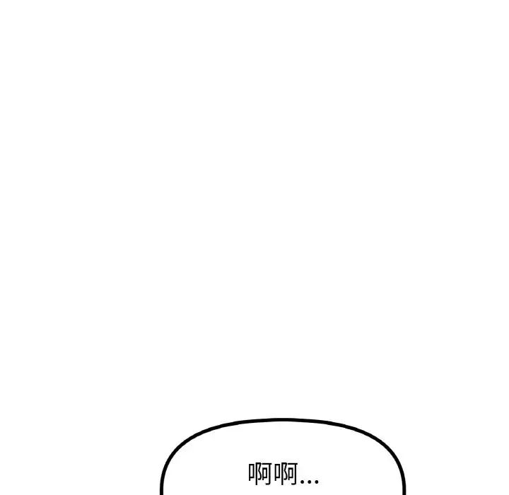 《冰上恋人》漫画 第34話
