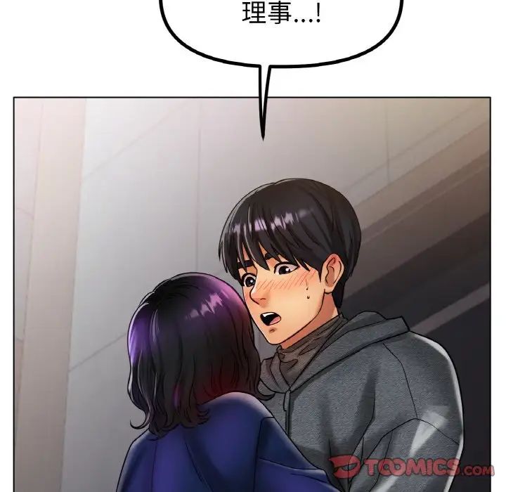 《冰上恋人》漫画 第34話