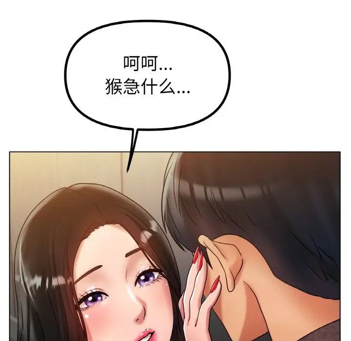 《冰上恋人》漫画 第34話