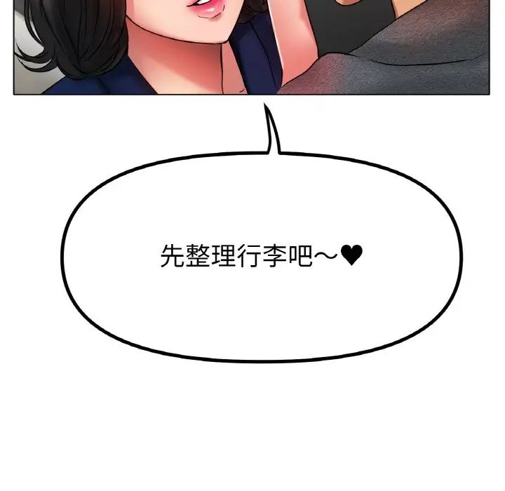 《冰上恋人》漫画 第34話