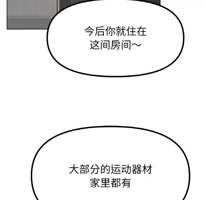 《冰上恋人》漫画 第34話