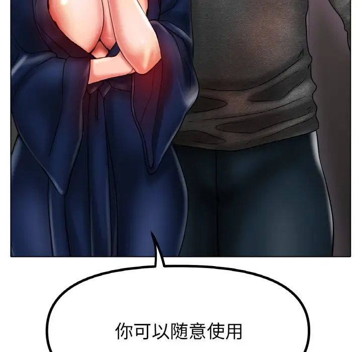 《冰上恋人》漫画 第34話