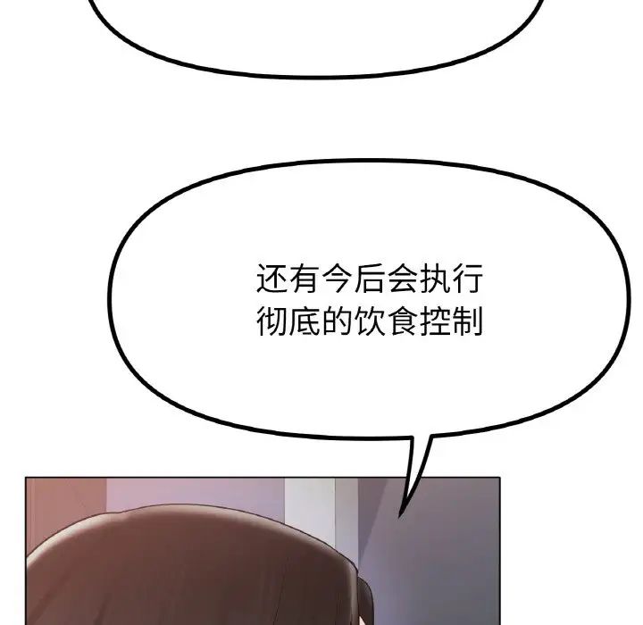 《冰上恋人》漫画 第34話
