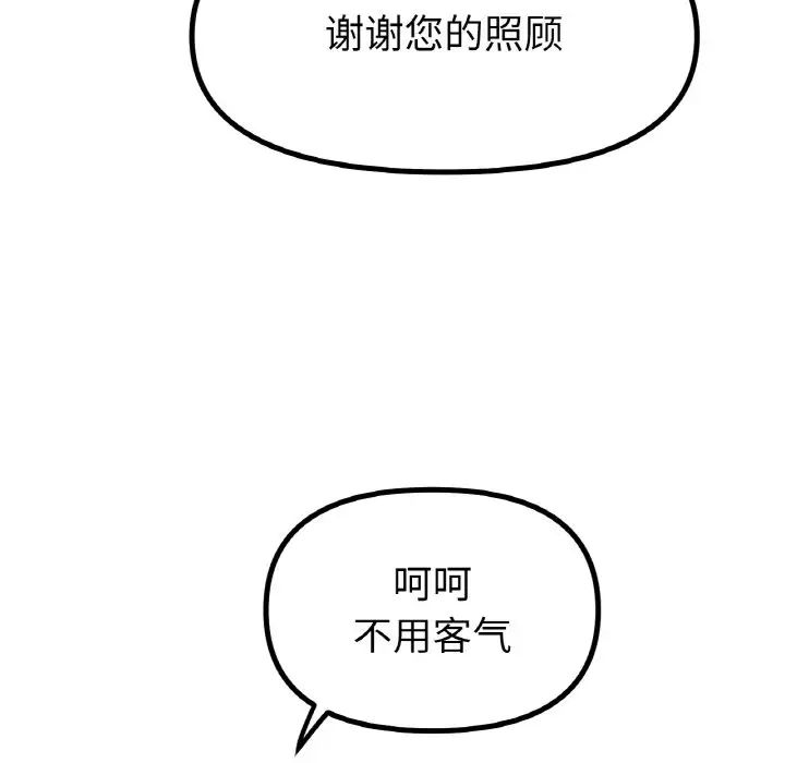 《冰上恋人》漫画 第34話