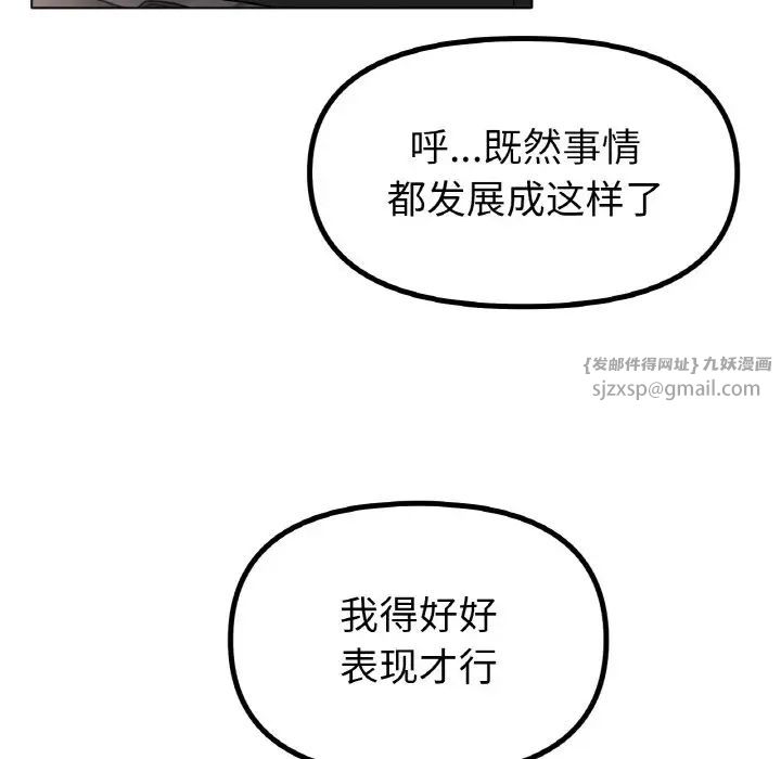 《冰上恋人》漫画 第34話